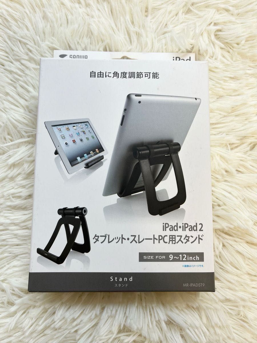 【未使用品】iPad  iPad2  タブレット・スレートPC用スタンド ホルダー　ブラック　角度調整可能