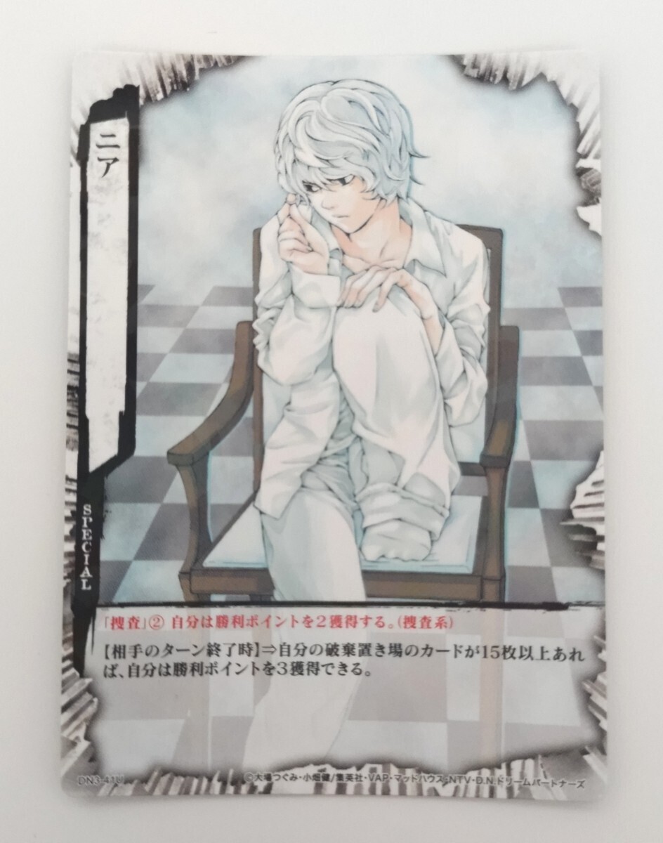 Yahoo!オークション - DEATH NOTE (デスノート) カード ニア Yahoo!オークション - DEATH NOTE (デスノート) カード ニア