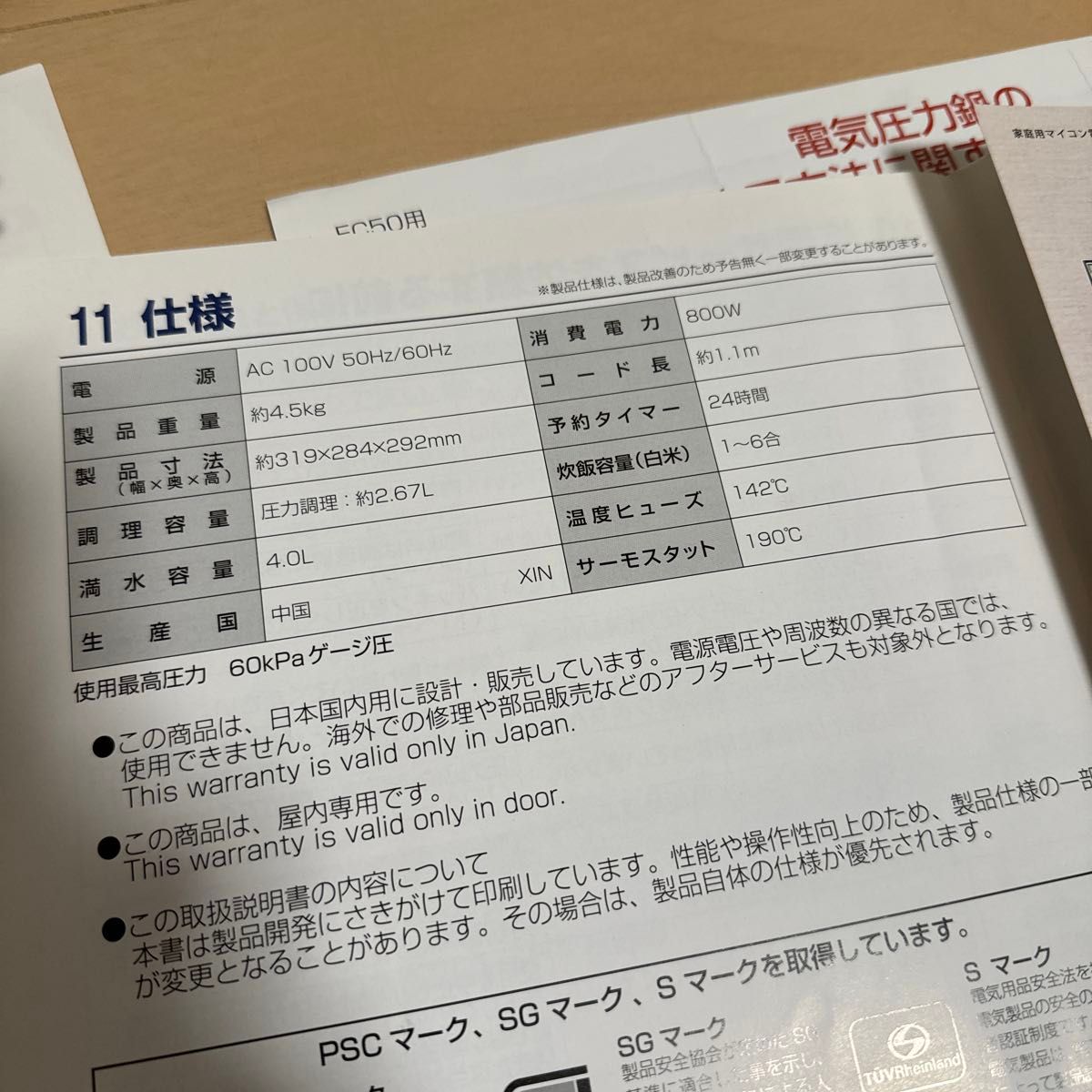 家庭用マイコン電気圧力鍋　D&S STLーEC50 時短料理