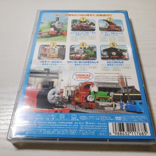 送ク】未開封 DVD 新きかんしゃトーマス シリーズ3 Vol.1 送ク】未開封 DVD 新きかんしゃトーマス シリーズ3 Vol.1