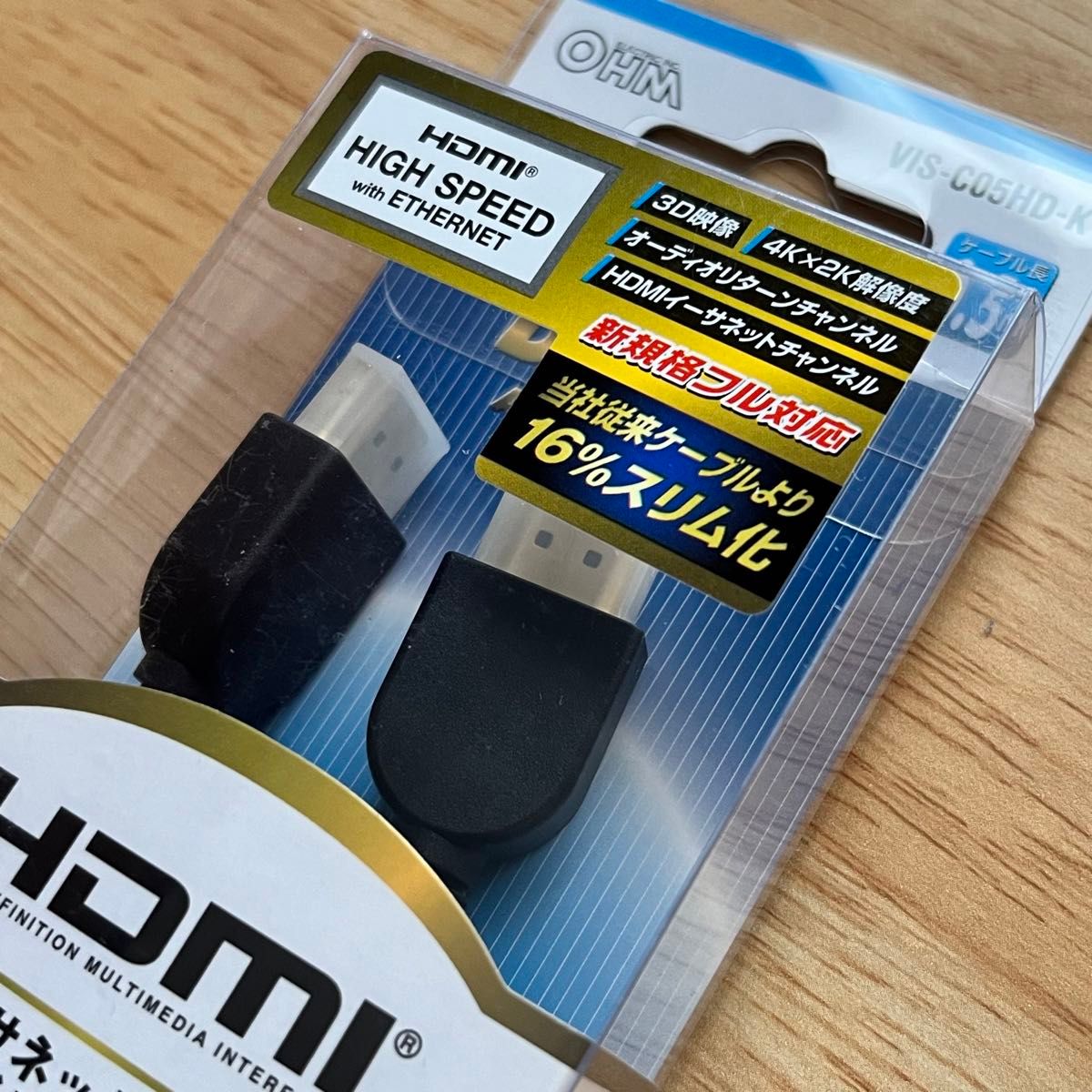 新品未開封 OHM HIGH SPEED HDMI ケーブル 0.5m VIS-C05HD-K イーサネット対応 3D対応 オーム