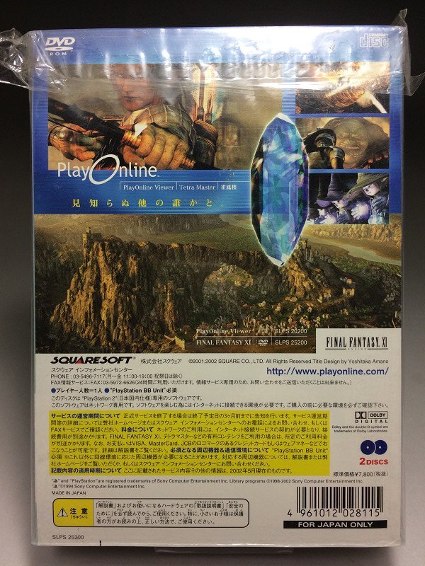 【新品未開封】PS2 プレイステーション2 ファイナルファンタジー FF11 / FINAL FANTASY / PlayOnline Playing Manual セット◆52_画像2