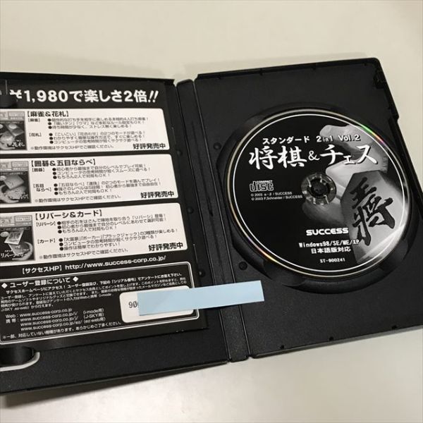 Z11690 ◆将棋＆チェス Windows PCゲームソフト_画像3