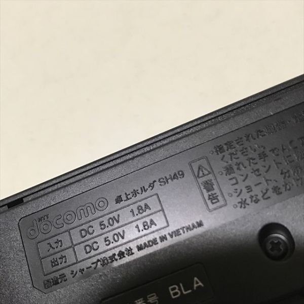 Z11597 ◆卓上ホルダ SH49 docomo