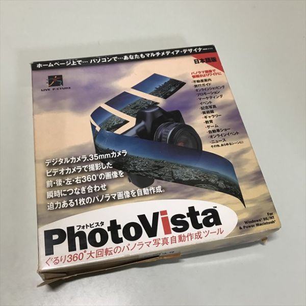 Z11916 ◆PhotoVista パノラマ写真自動作成ツール　Windows Macintosh　PCソフト_画像1