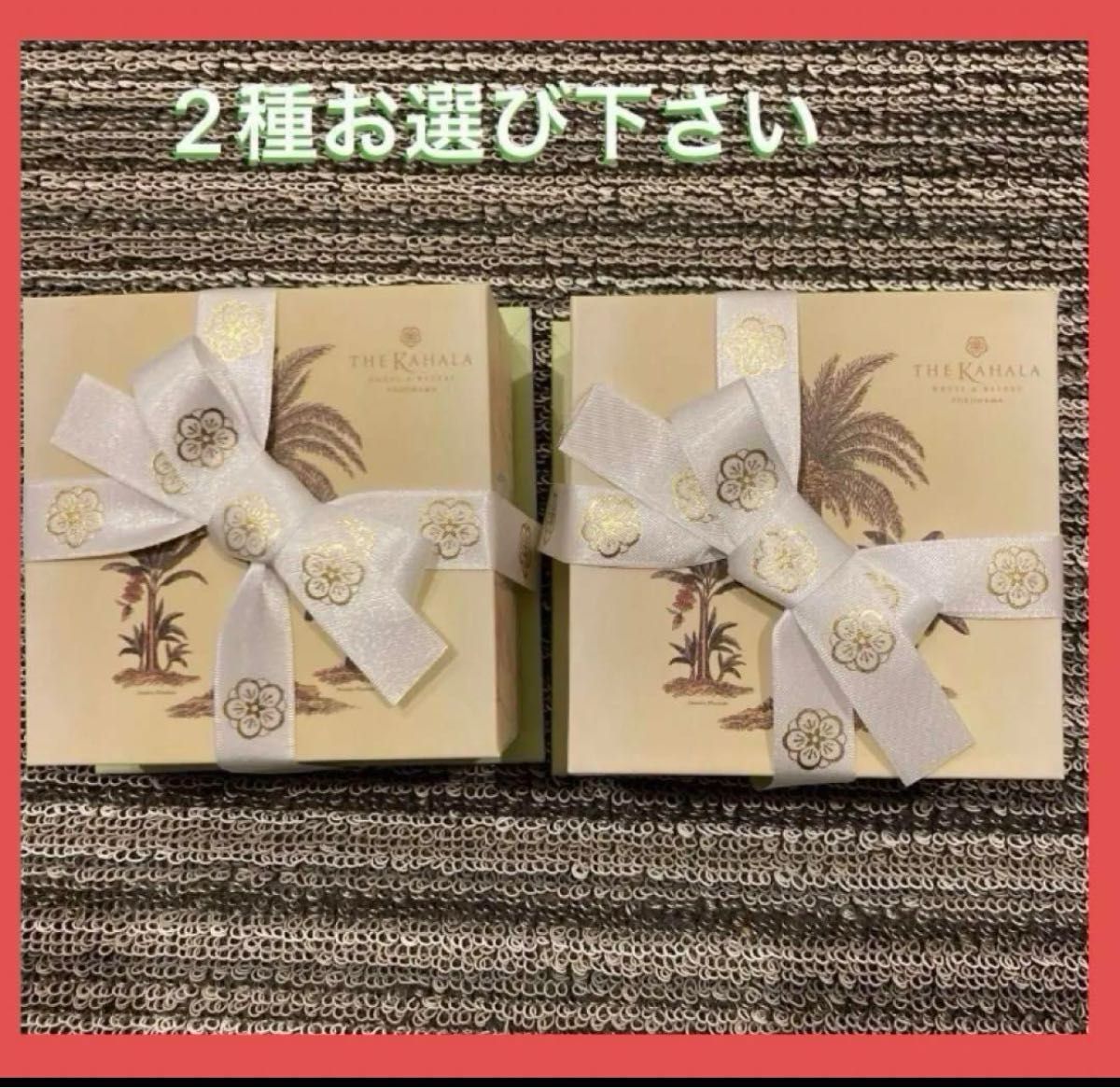 【単品2箱セット】カハラホテル　横浜　マカダミアナッツ　チョコレート　2種