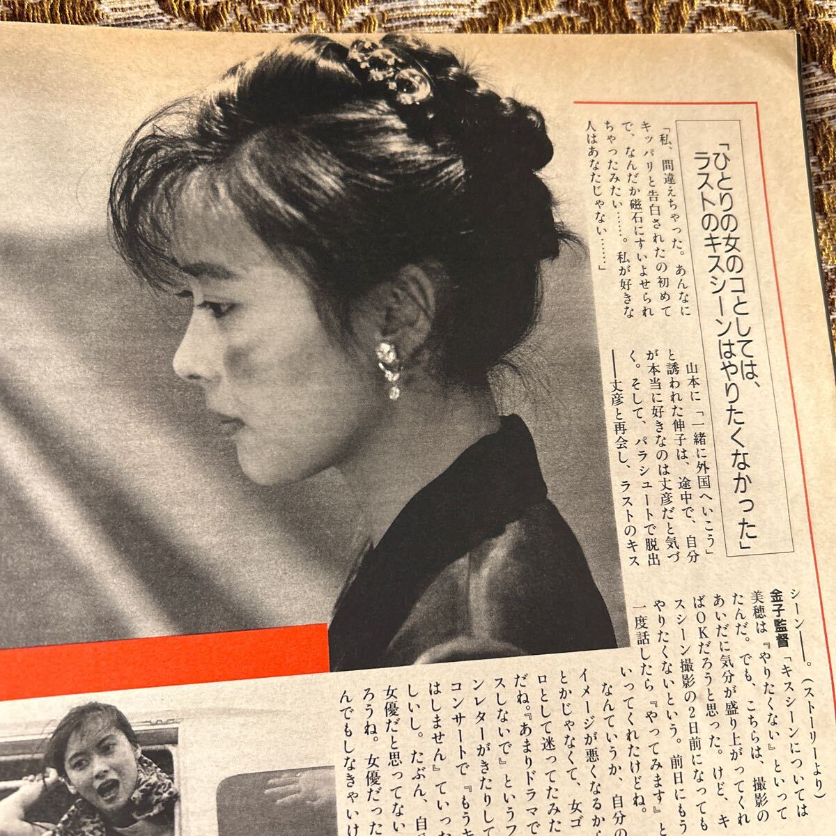 極希少！　中山美穂　貴重グラビア　切り抜き　９P　当時物　８０年代　お宝　レア　どっちにするの。/プレイボーイ/宝島/モモコ/GORO_画像9