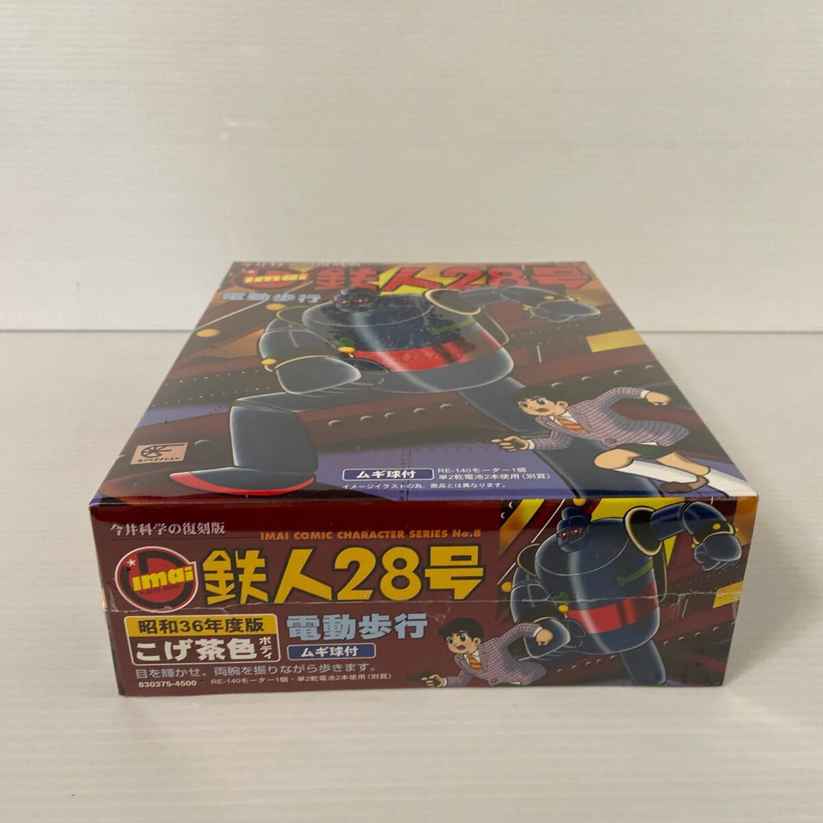 ★未開封★イマイ　鉄人28号　電動歩行　プラモデル　昭和36年度版　こげ茶色ボディ_画像2