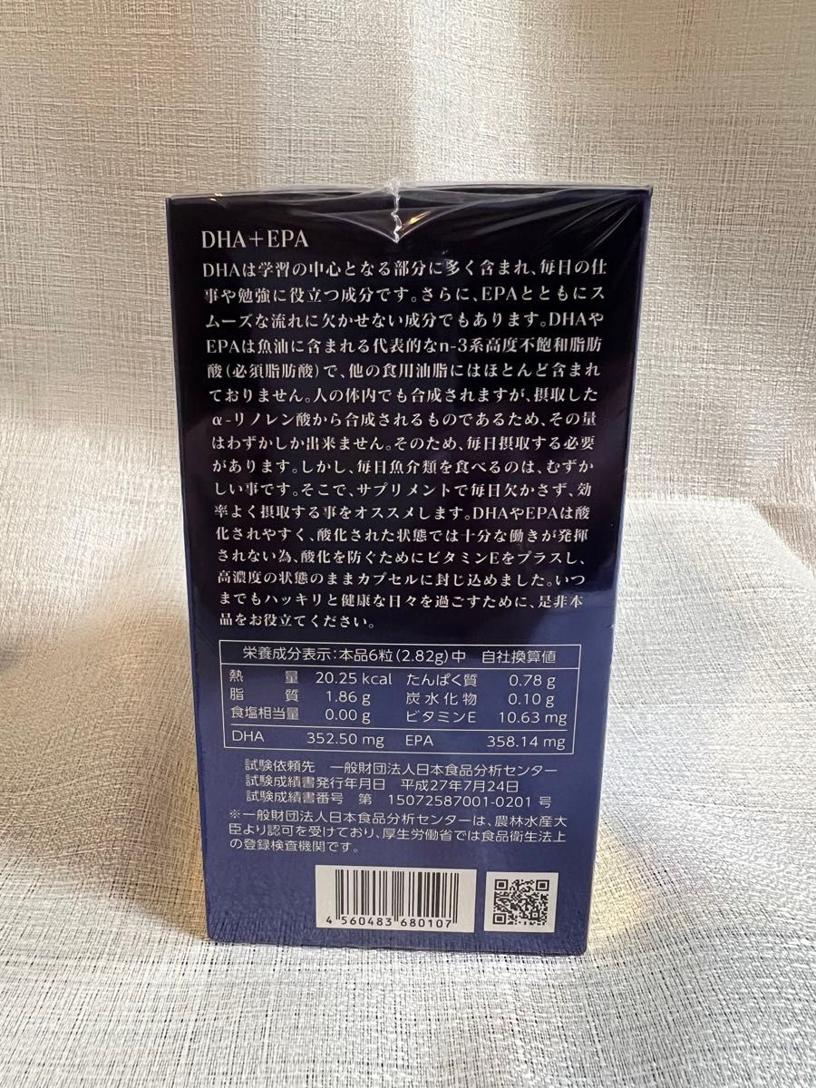 薬師堂製薬　DHA＋EPA