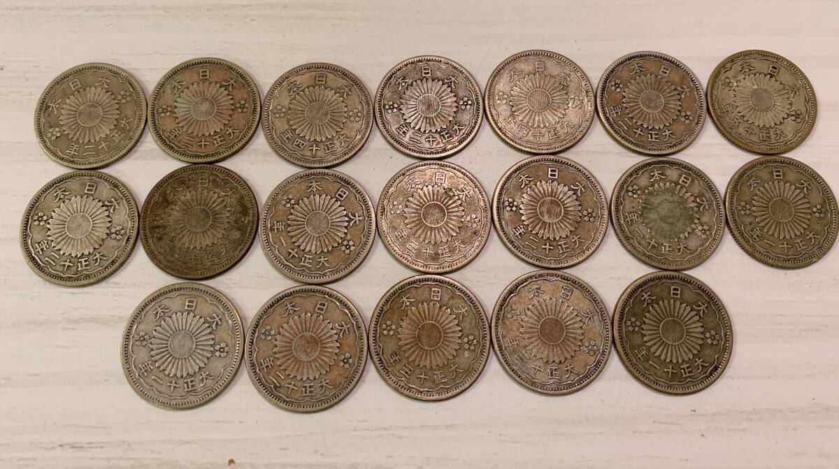 【即発送】日本古銭 旭日50銭 銀貨 19枚 大正 まとめて_画像4