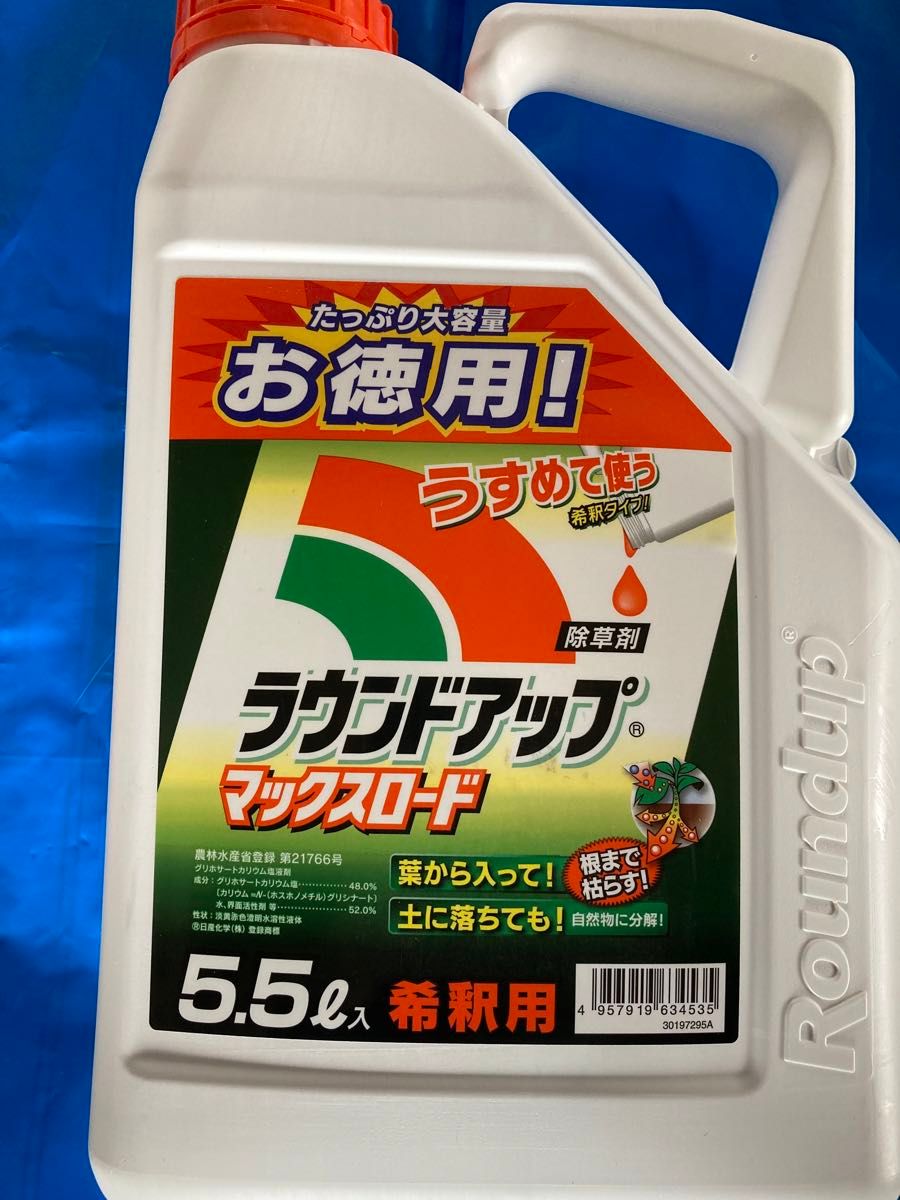 ラウンドアップマックスロード5.５Ｌ《未使用品》３本セット　