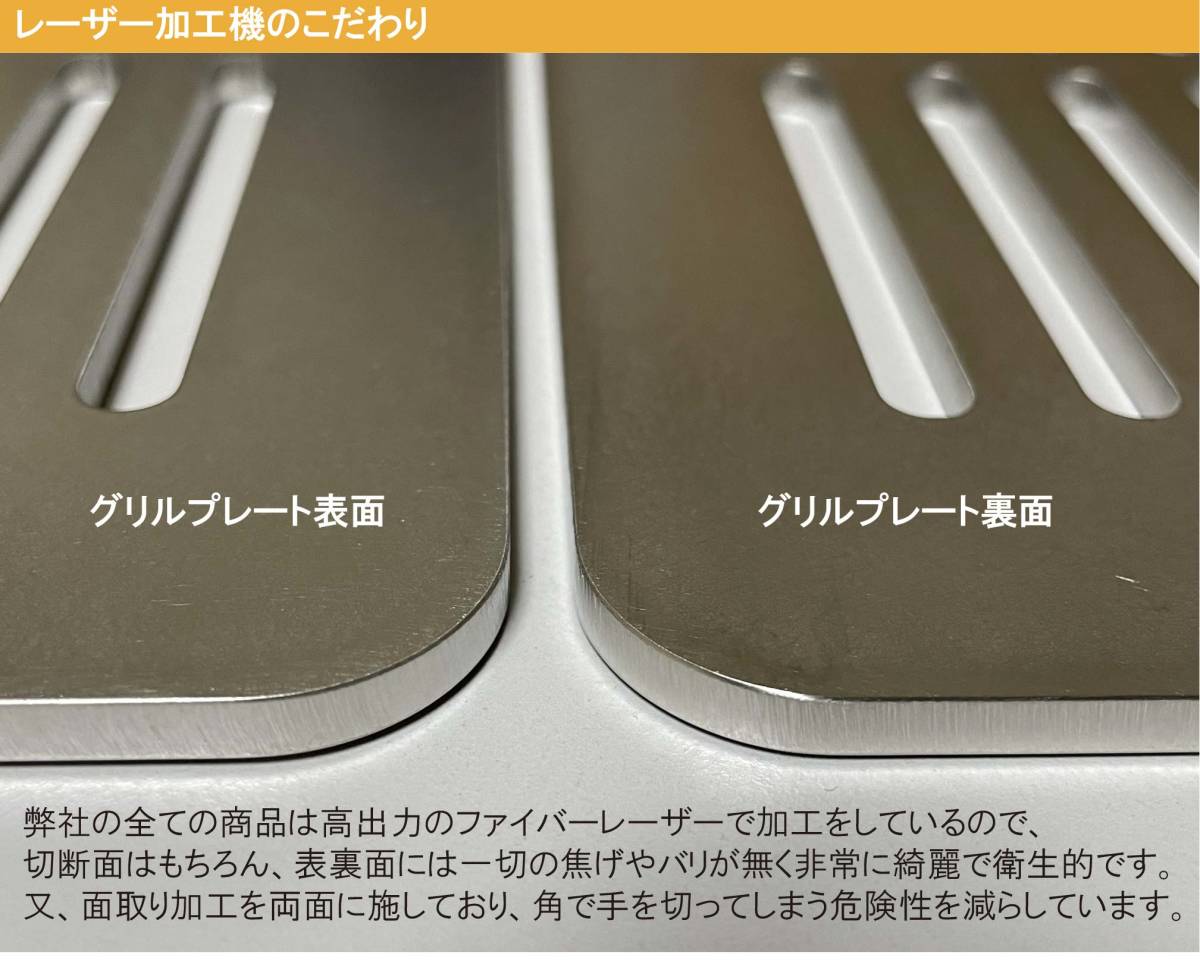 極厚ステンレス製 ５ミリ 焼肉プレート イワタニ カセットフー タフまる 専用設計 グリルプレート 岩谷産業 CB-ODX-1_画像6