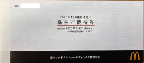 送料無料 マクドナルド 株主優待 引換券1冊（6セット分) 2024年9月30日迄有効の画像1