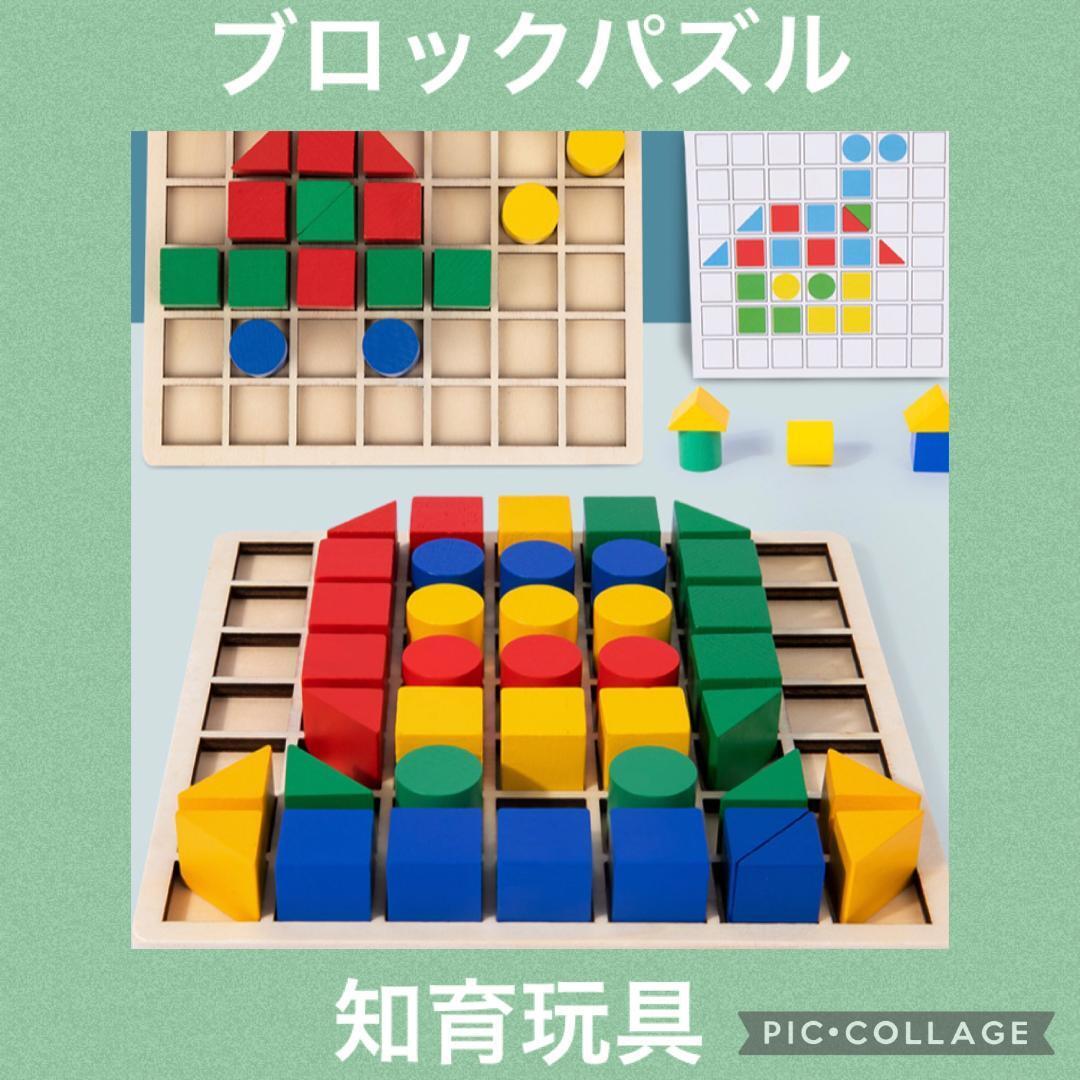 ブロックパズル　絵合わせ　タングラム　パズル　知育玩具　モンテッソーリ人気_画像1