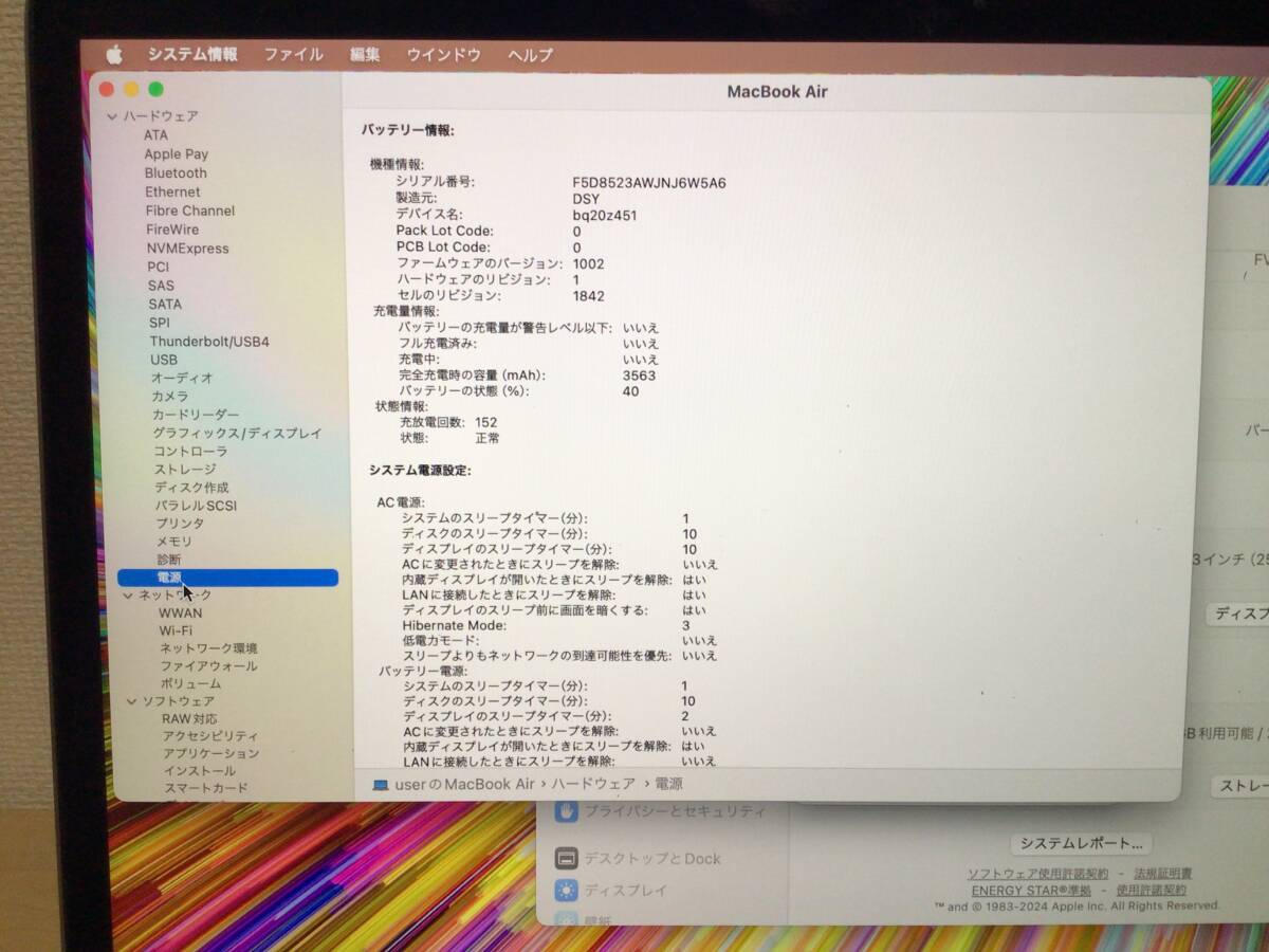 Apple MacBook Air A1932 デュアルコアCore i5/16GB/SSD 256GB Mos Sonoma Retina 13inch 2018年モデルの画像9