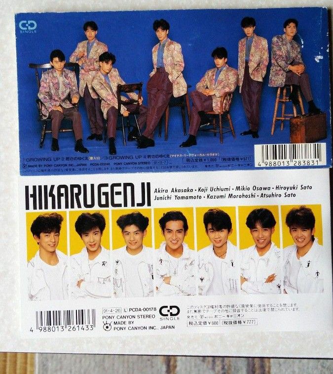 光GENJI ジャニーズ 昭和レトロ　CD hikarugenji 光ゲンジ