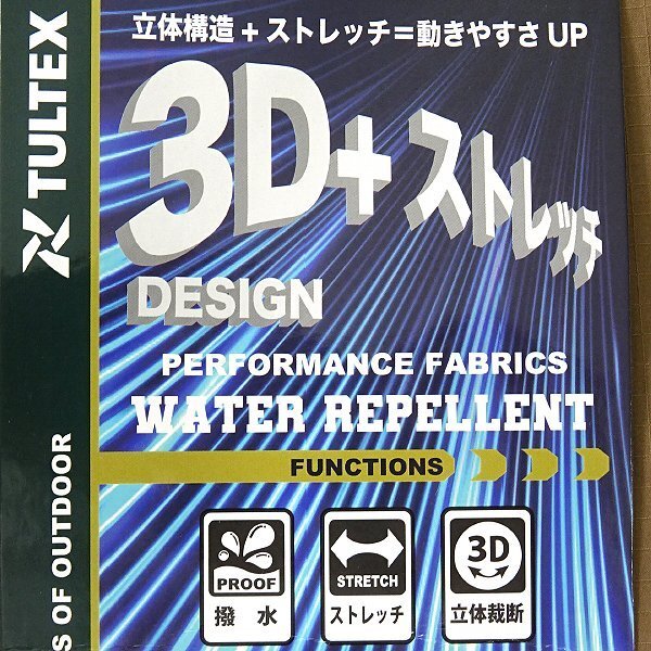 新品 タルテックス 撥水 ストレッチ 3D 立体裁断 クライミング パンツ M ベージュ 【2-4103_2】 TULTEX 軽量 春夏 イージーパンツ メンズの画像9