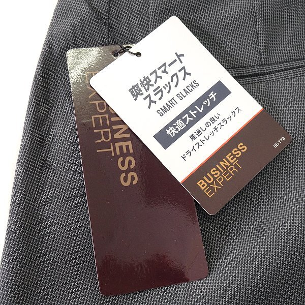 新品 ビジネスエキスパート 吸水速乾 エアスルー ストレッチ スラックス 88(XL以上) 黒灰 【P24195】 BUSINESS EXPERT 春夏 洗濯可 サマー_画像5