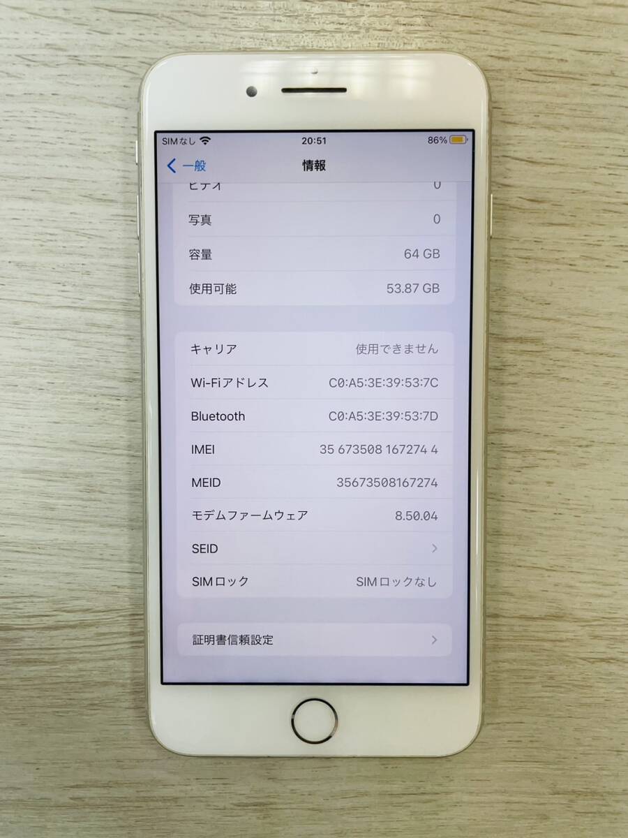 【稼働品】 iPhone 8 Plus 64GB ホワイト 白 モデル番号:MQ9L2J/4 アイフォン 携帯 Apple アップル 制限:〇 SIM:ロック無 初期化済みの画像3