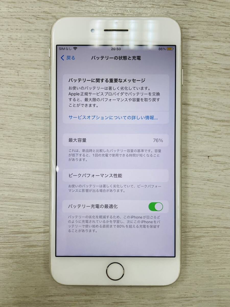 【稼働品】 iPhone 8 Plus 64GB ホワイト 白 モデル番号:MQ9L2J/4 アイフォン 携帯 Apple アップル 制限:〇 SIM:ロック無 初期化済みの画像4