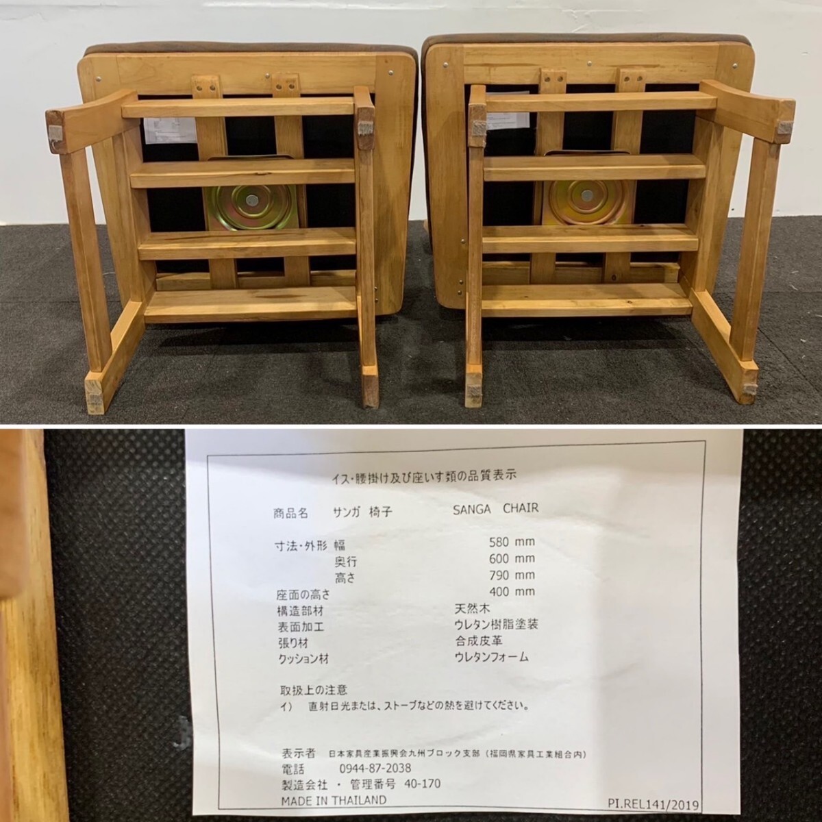 松田家具 サンガ ダイニングセット テーブル チェア 家具 Ap112の画像8