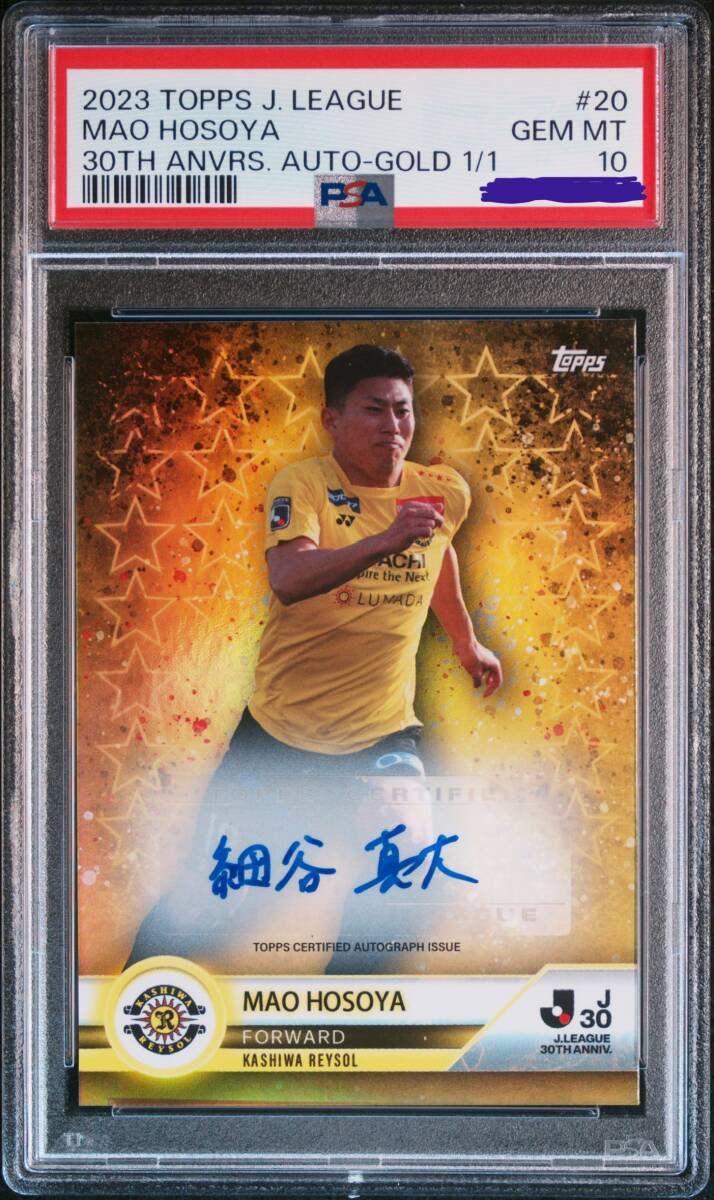 1枚限定Topps J-league 30th anniversary Jリーグ 30周年 柏レイソル 細谷真大 1/1 直筆サインカードの画像1