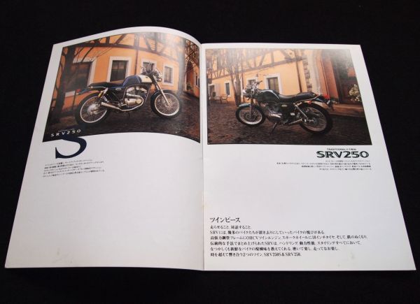 ヤマハ ＳＲⅤ２５０・Ｓ １９９３年？ 希少・カタログ・美品・送料込み！の画像4