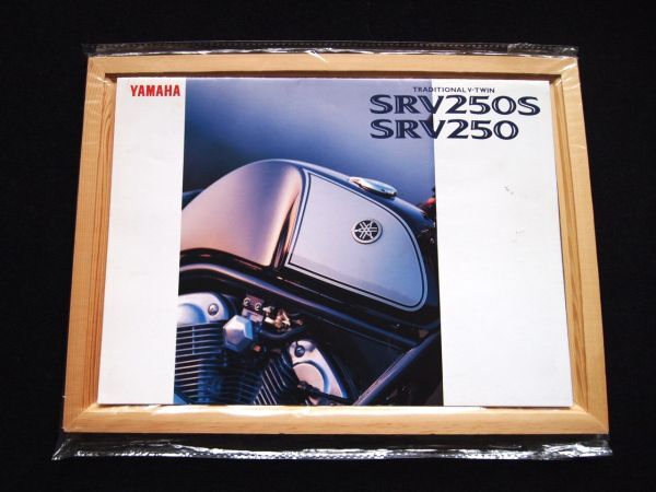 ヤマハ ＳＲⅤ２５０・Ｓ １９９３年？ 希少・カタログ・美品・送料込み！の画像1