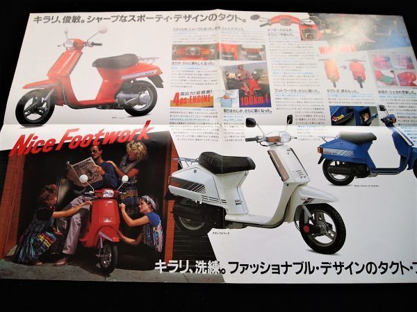 ホンダ　スクーター・新タクト　ピーターフォンダ　１９８２年？　カタログ良品・送料込み_画像7