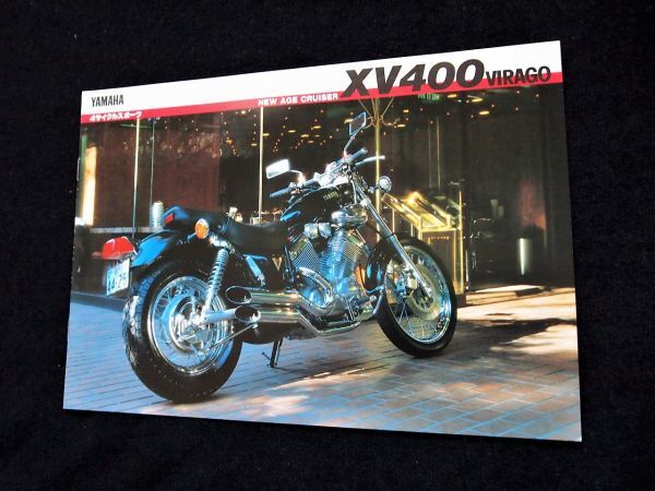 ヤマハ　ＸＶ４００ビラーゴ　１９８７年　カタログ・美美品・送料込み！_画像2