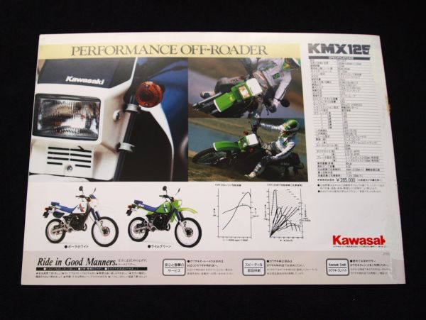 カワサキ　ＫＭＸ１２５　１９８７年？　希少カタログ・美品・送料込み！_画像6