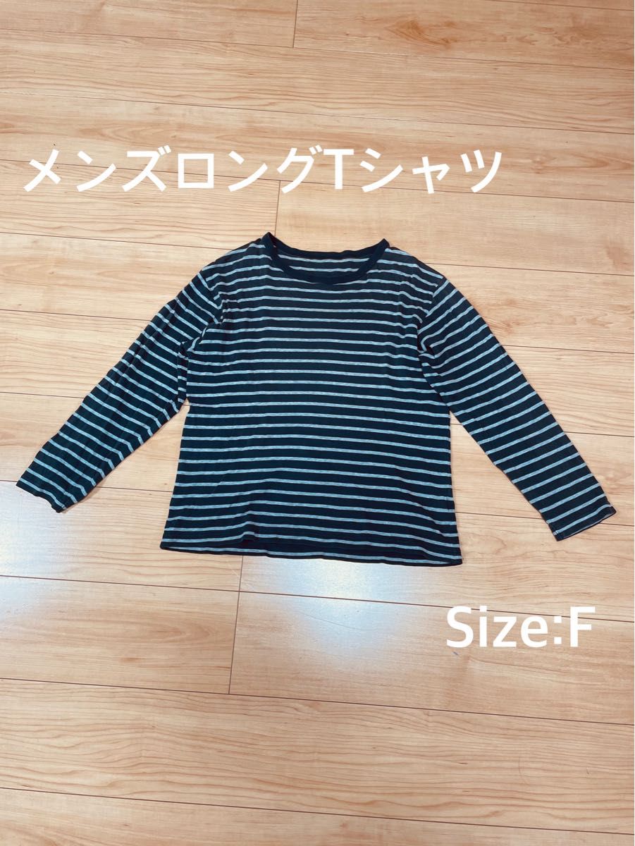 ロングTシャツ ロンT 長袖 カットソー メンズ ボーダー シンプル 定番 S