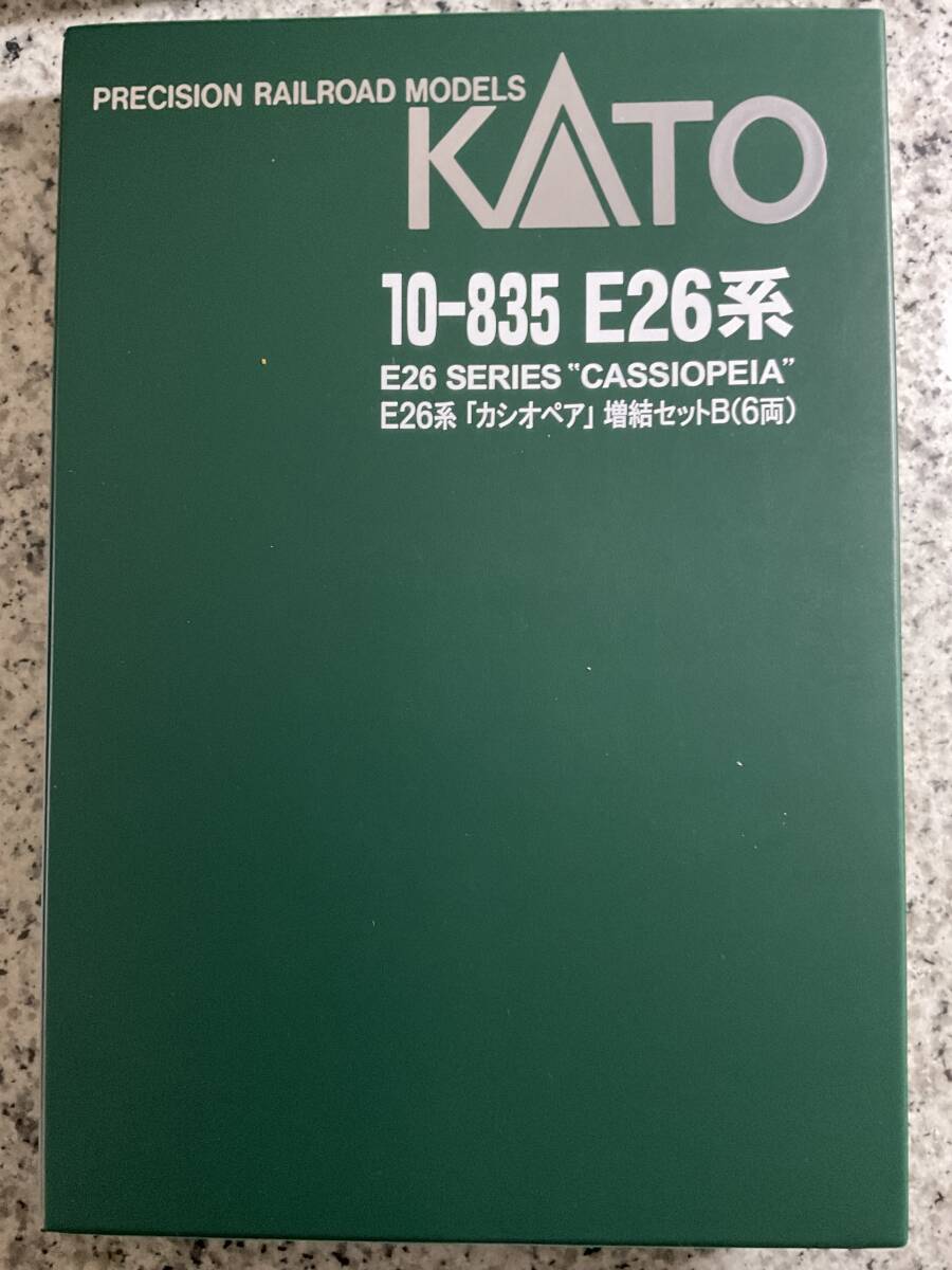 KATO 10-833 + 10-834 + 10-835 「EF510+E26系カシオペア」13両セット 新品 未走行 保管品の画像6