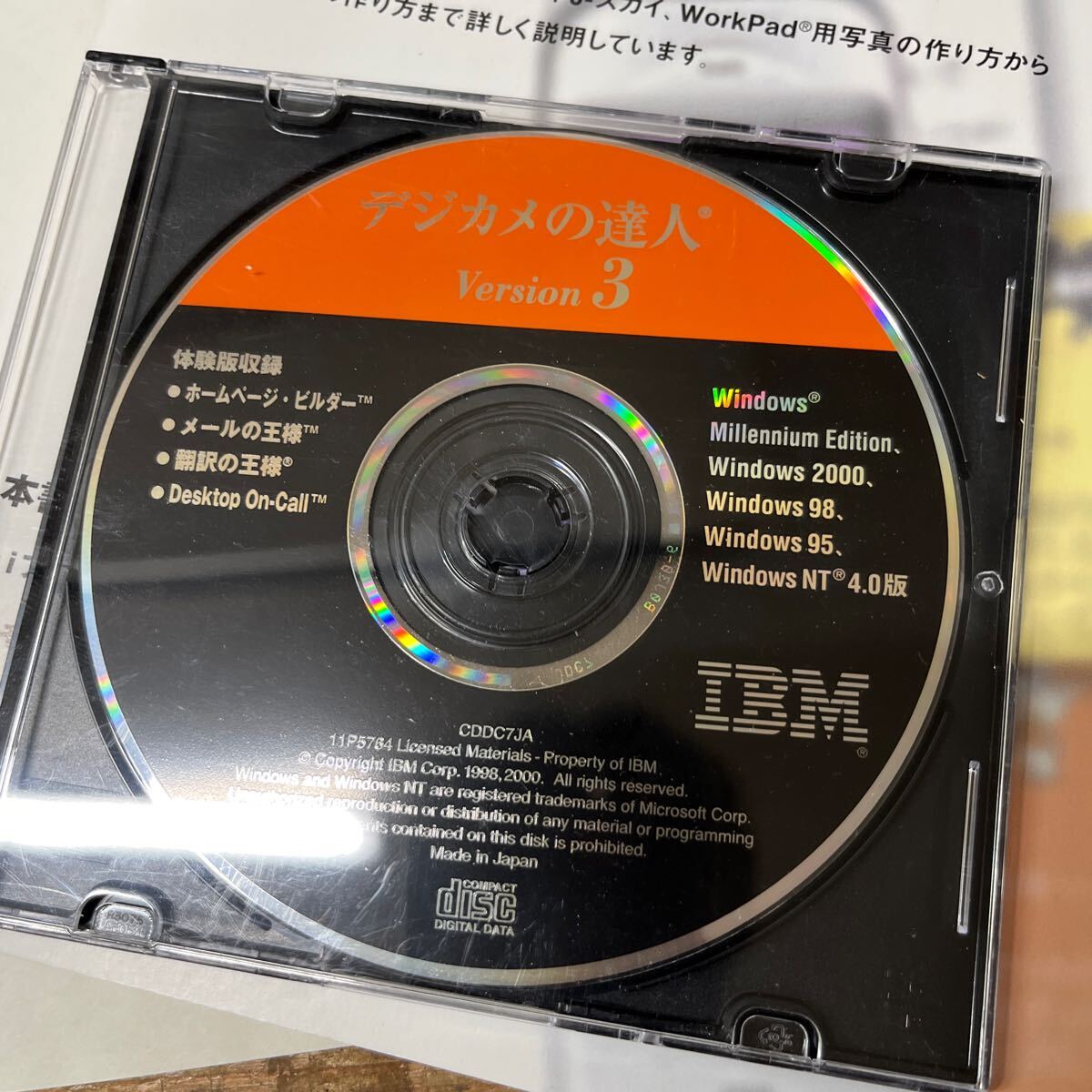 IBM デジカメの達人 Version3 CD-ROM 中古品 ジャンク品 扱いの画像2