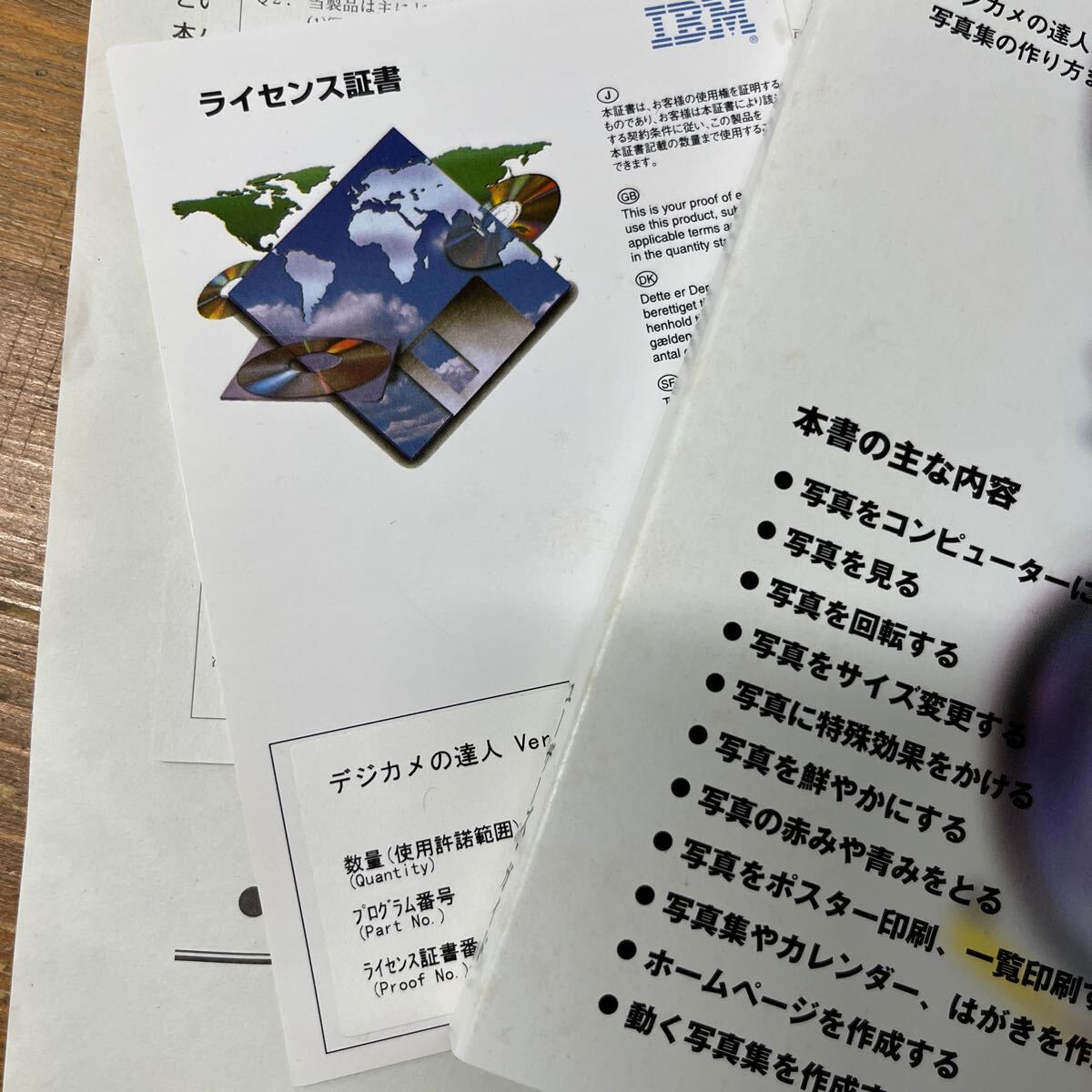 IBM デジカメの達人 Version3 CD-ROM 中古品 ジャンク品 扱いの画像4