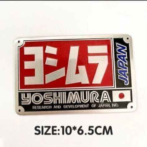 YOSHIMURA JAPAN ヨシムラ ジャパン アルミ製耐熱ステッカー 2枚_画像2
