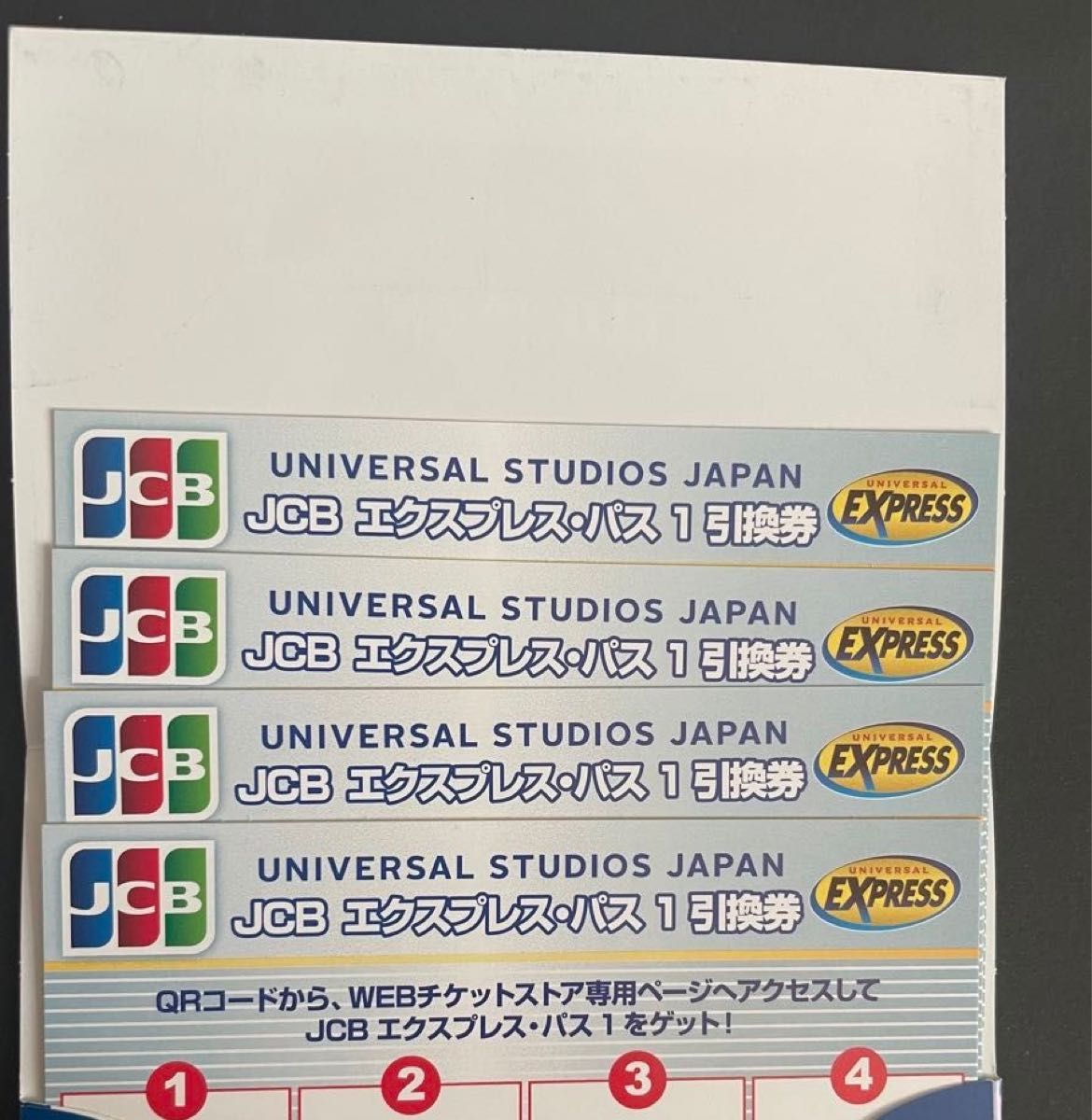 USJ  エクスプレスパス1  ユニバーサルスタジオジャパン　4枚