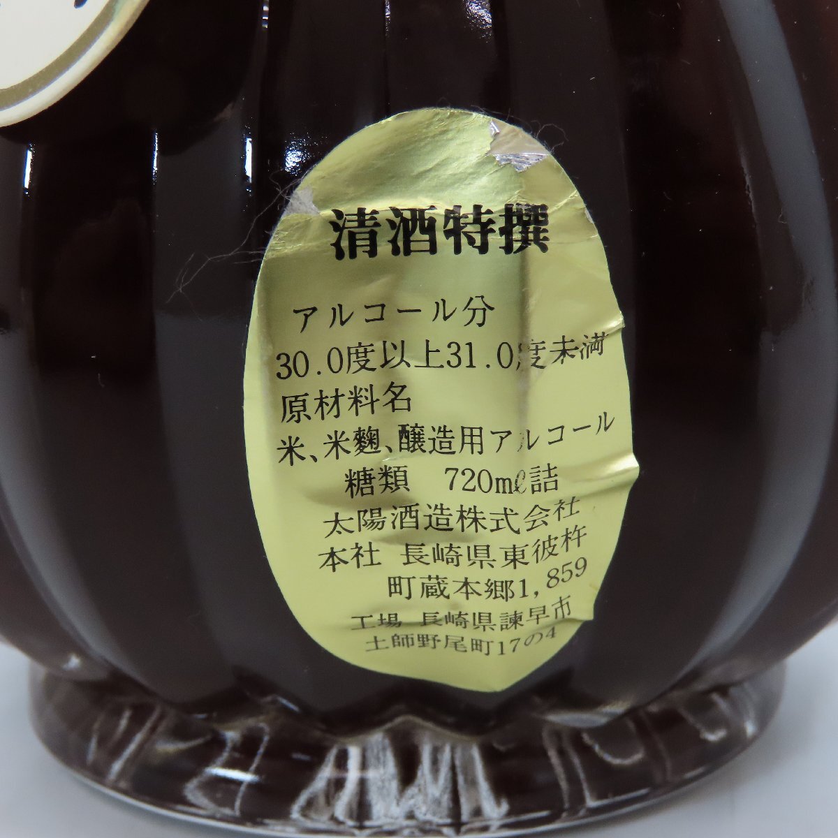 7194-60 Yamaguchi префектура ограничение рассылка редкий солнце sake структура .. ... старый sake 2 10 год предмет 20 год Kiyoshi sake изменение штекер нераспечатанный 720ml/30%