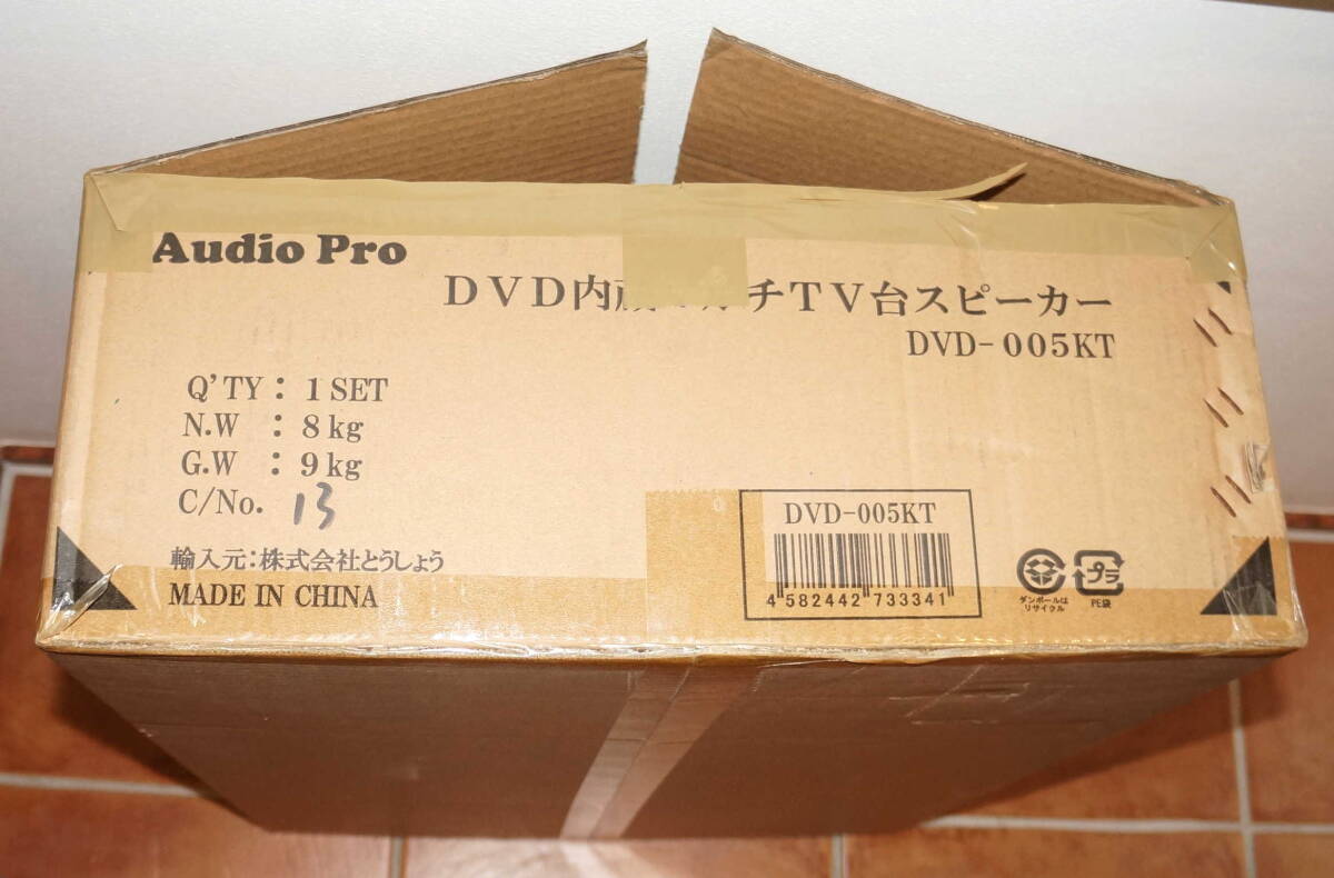 Audio Pro CD・DVD内蔵　マルチTV台スピーカー　DVD-005KT　新品_画像8