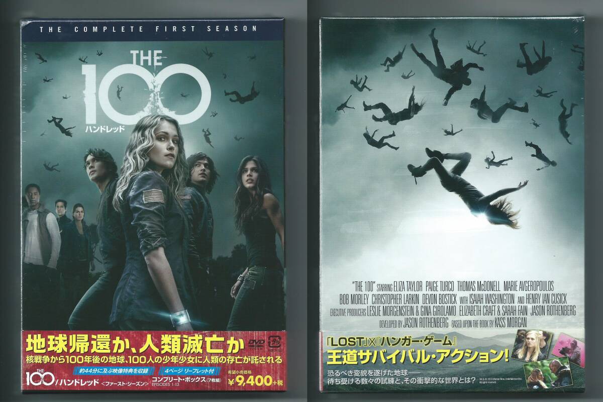 新品未開封品 ハンドレッド THE 100 シーズン1～3 コンプリート・ボックス 日本版 見本版 ファースト セカンド サード_シーズン１コンプリートBOXの表裏面です。