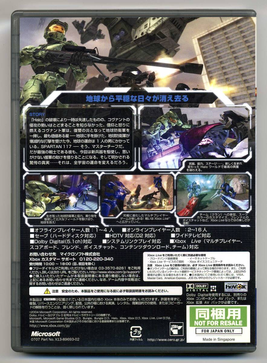 中古 HALO ヘイロー1+2 ヒストリーパック 2本セット HistoryPack Xbox360用の初代Xboxゲーム互換性2007年7月版アップデートディスク付きの画像9