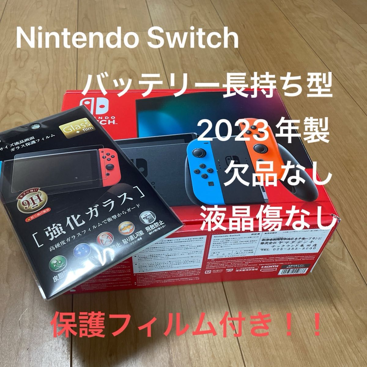 0604131【2023年製】 新型Nintendo Switch ネオンブルー ネオン 0604131【2023年製】 新型Nintendo Switch ネオンブルー ネオン