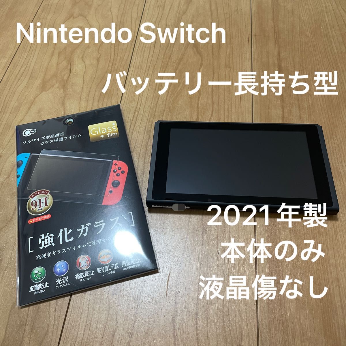 0604271【2021年製】新型Nintendo Switch 本体のみ　　液晶傷なし