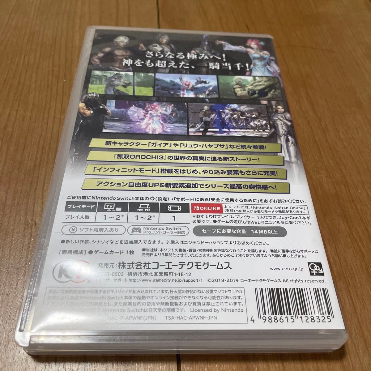 0604281【Switch】 無双OROCHI 3 Ultimate
