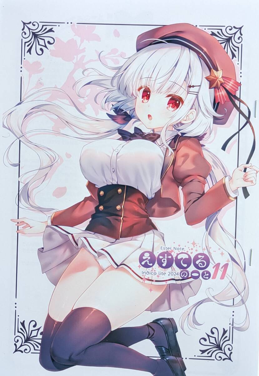 COMIC1☆24 Indico lite 新刊折本 Mitha_画像1