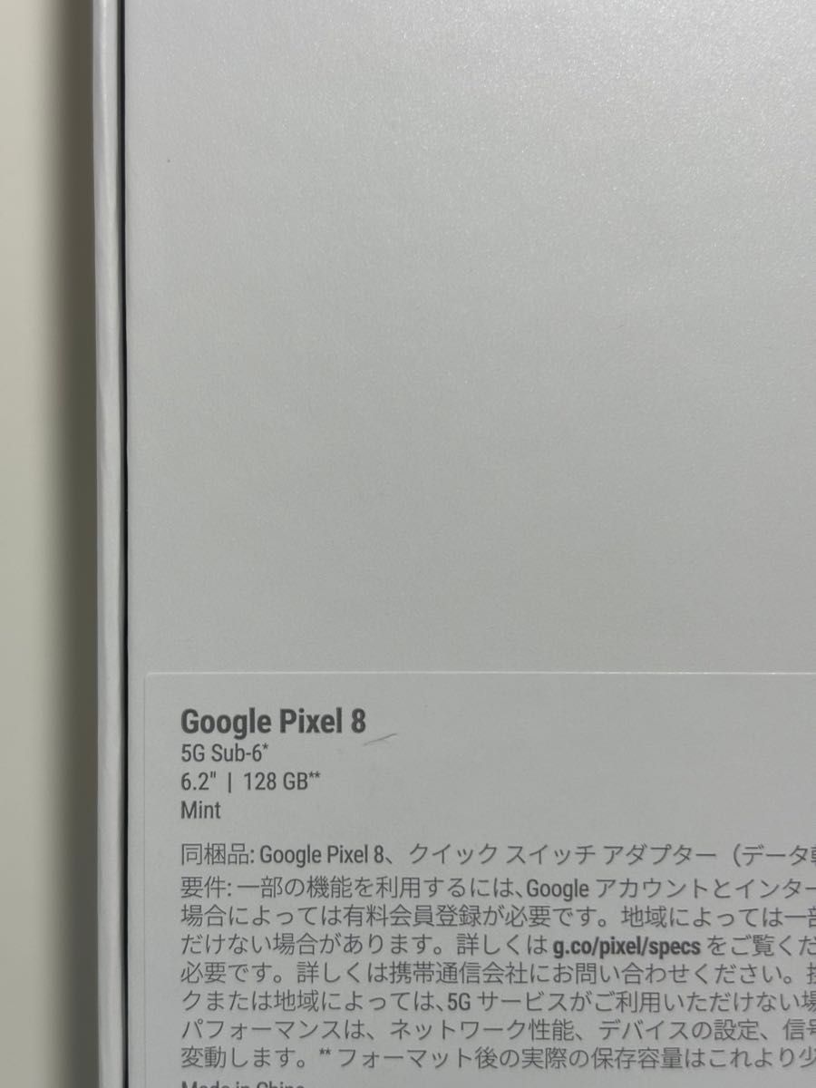 pixel8 128GB ミント 未開封品 Googleストア一括精算済 残債無し simフリー