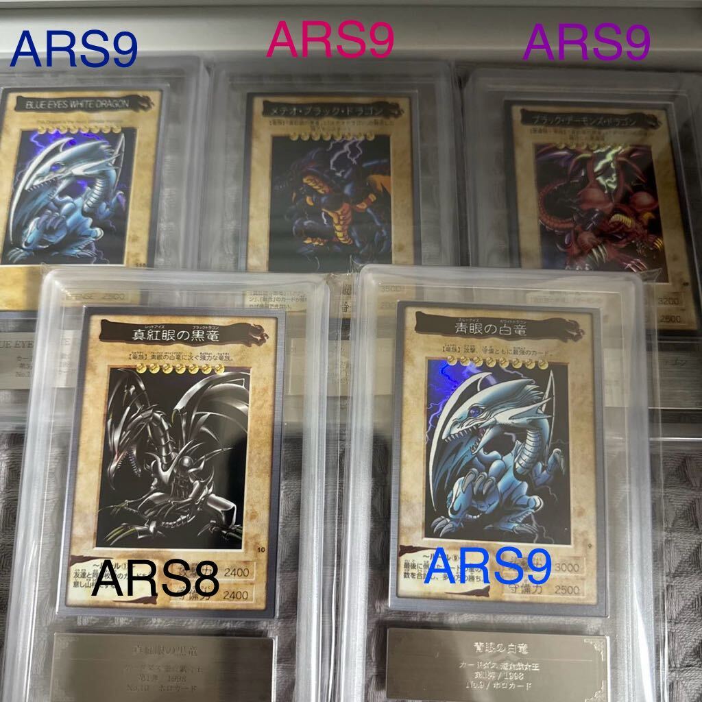 ARS バンダイ版 まとめ売り 遊戯王 ブルーアイズ レッドアイズ ARS バンダイ版 まとめ売り 遊戯王 ブルーアイズ レッドアイズ