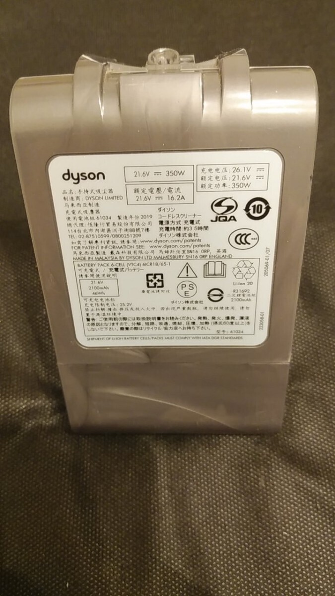 【ジャンク品】dyson純正品 V6シリーズ専用バッテリー(2019年製造)_画像7