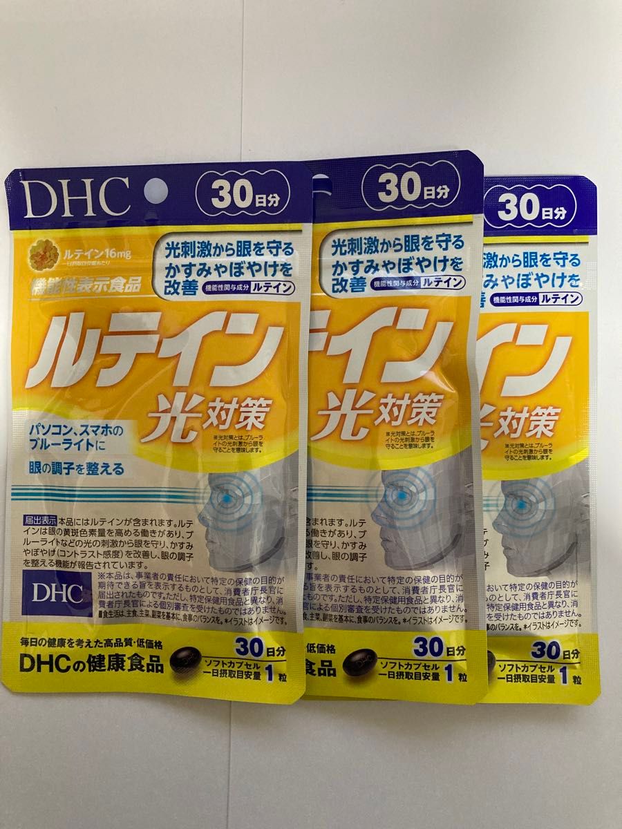 【匿名配送】DHC ルテイン 光対策 30日分×3袋