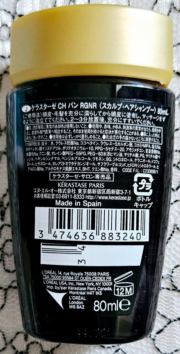 ケラスターゼ CHバン RGNR クロノロジスト スカルプシャンプー 80ml